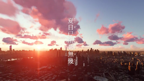 【Cofé】夏日已所剩无几【HB to 零度】